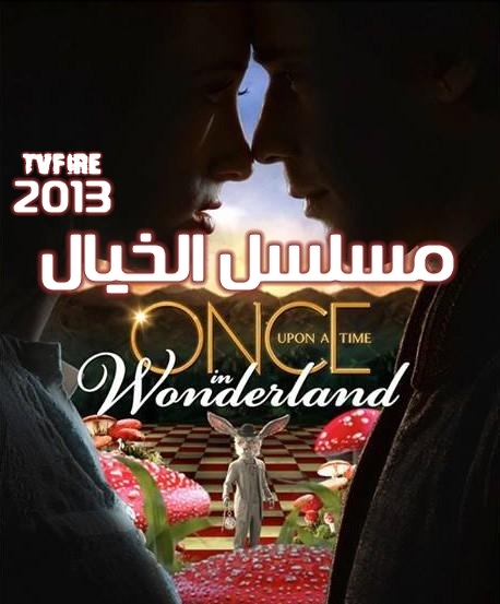 جديد ومتجدد ومسلسل الخيال والفانتازيا Once Upon a Time in Wonderland 2013  كامل ومترجم وبنسخة DVD RIB وعلي سيرفر اسرع من الميديا فاير ( تم إضافة الحلقة 12 ) Once_u15