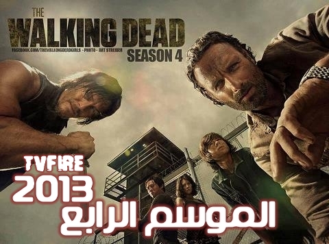 جديد ومتجدد الموسم الرابع من مسلسل الرعب The Walking Dead  season 4  2013 كامل ومترجم وبنسخة DVD RIB وعلي سيرفر اسرع من الميديا فاير ( تم إضافة الحلقة 16 والأخيرة  ) Ouuuou10