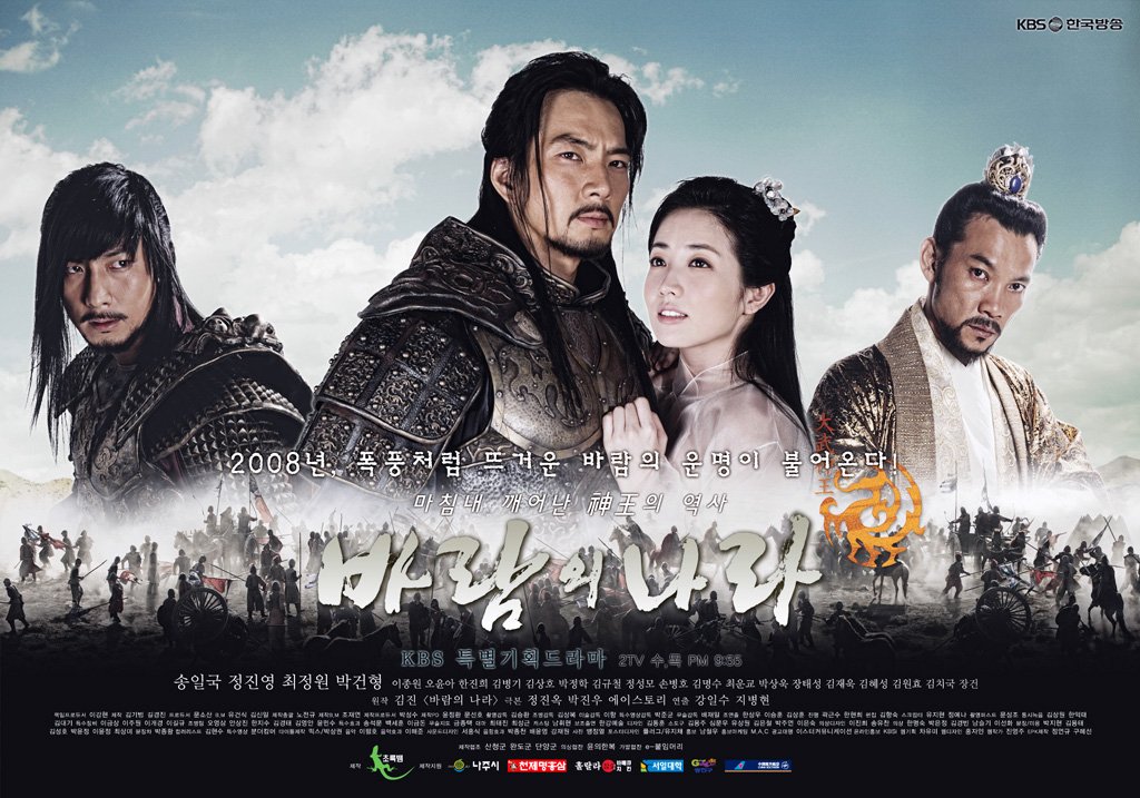 مسلسل الفانتازيا والرومانسية الكوري The Kingdom of the Winds 2008  كامل 36 حلقة وبنسخة DVD RIB وعلي سيرفر اسرع من الميديا فاير The_ki10