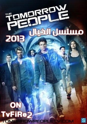 جديد ومتجدد والمسلسل الخيالي المنتظر the tomorrow people 2013 كامل ومترجم وبنسخة DVD RIB وعلي سيرفر اسرع من الميديا فاير ( تم إضافة الحلقة 17 ) The_to10