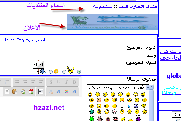 شرح وضع اعلان اسفل اسم المنتدات في صندوق الارسال 164