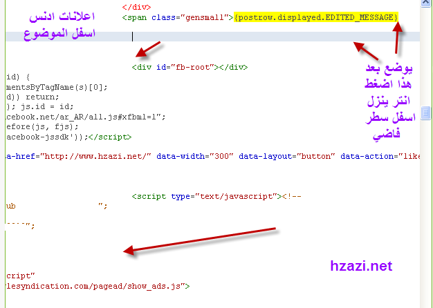 وضع شفرة اعلانات ادنس 227