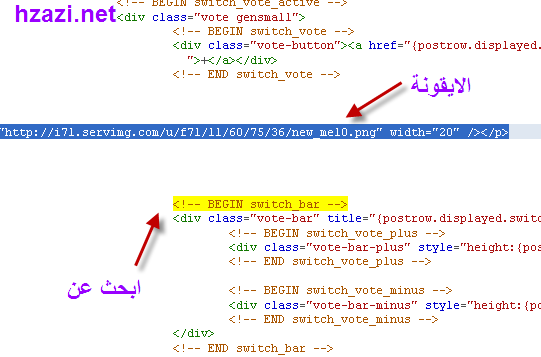 شرح تبديل ايقونة الشكر  270