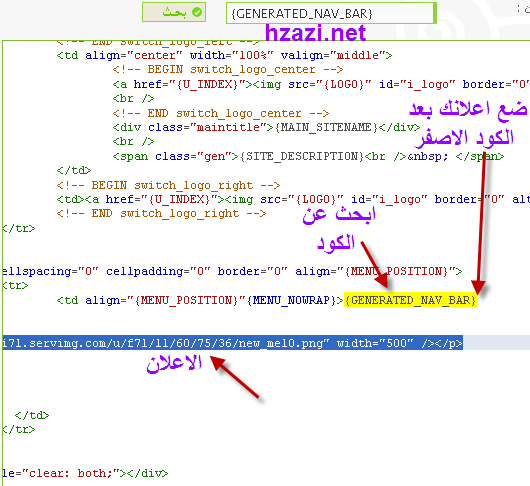 طريقة سهلة ومميزة لوضع اعلان يظهر في جميع الاقسام 281