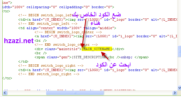 شرح وضع رابط او اعلان اعلى اسم المنتدى 286