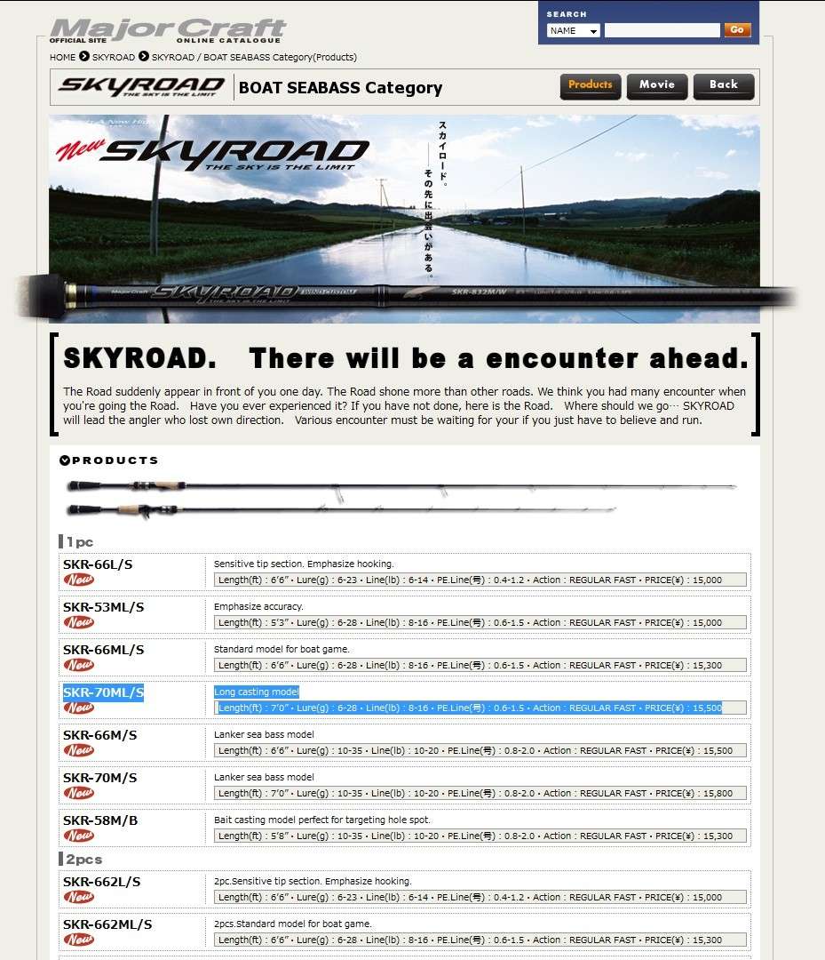 Info - MajorCraft Skyroad Boat SeaBass Skr10