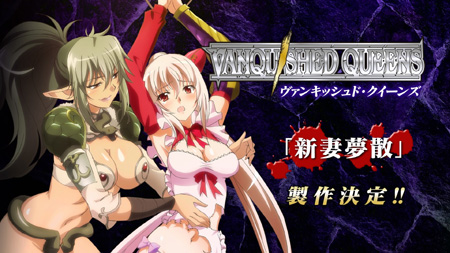 Vanquished Queens OVAs and books(F/F Body Control(BC), MC, EC) Vq_vol11