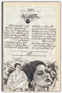 Download Free Jo Naqsh Dil Par Hain Novel by Saira Arif November 2013 21411d10