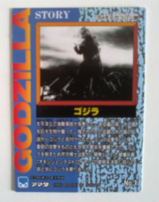 Godzilla - sequenza di 75 card  Godzil11