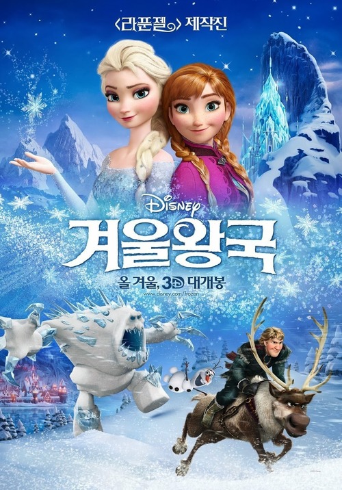 Les jaquettes DVD et Blu-ray des futurs Disney - Page 14 Frozen14