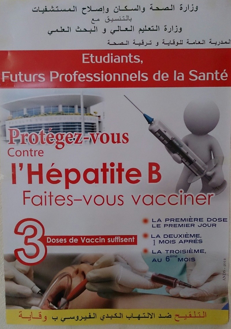 l'affiche officielle de la compagne de vaccination contre l'hépatite virale B Affich10