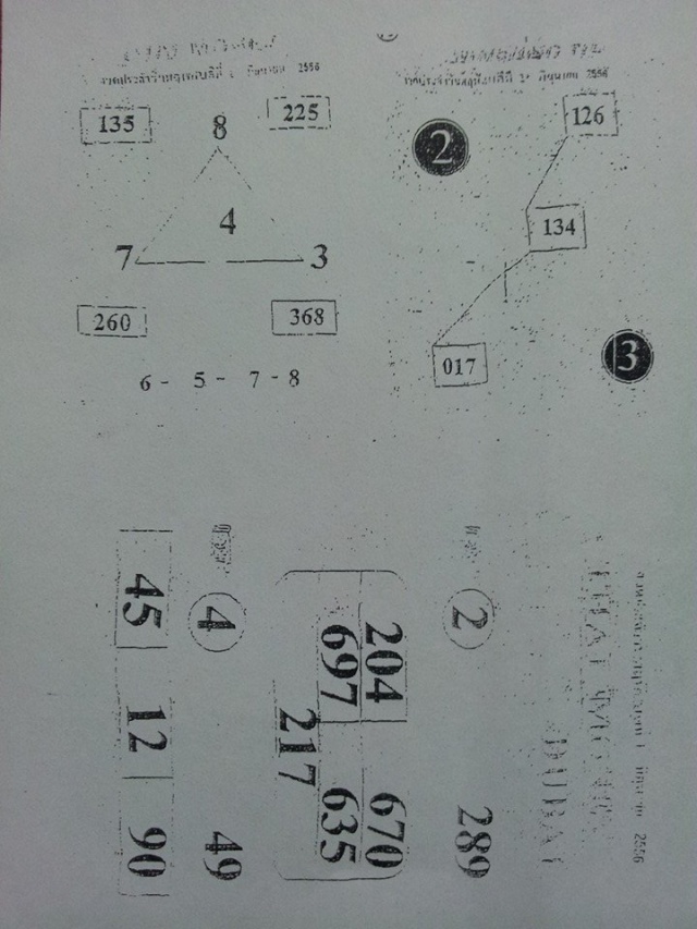 01-11-2013 1st,2end,3rd Paper - Page 4 1399_210