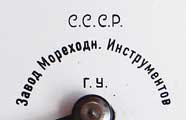Horloge des Sous-Marins Russe et Soviétique  Boatcl12