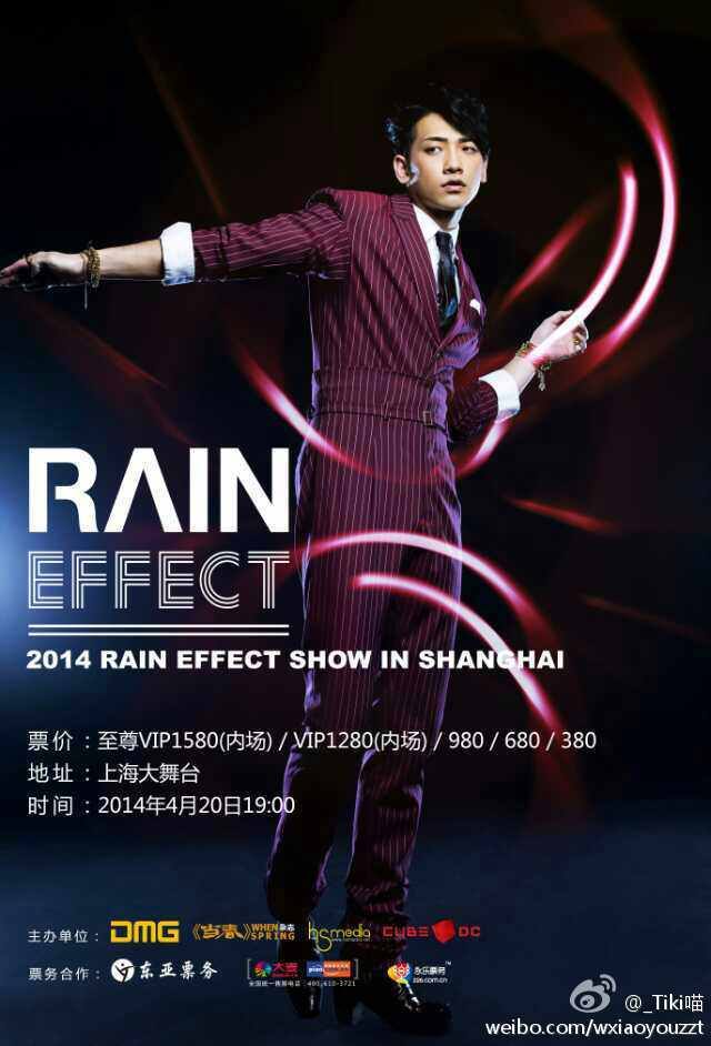 Rain Effect Shangai Rainef10