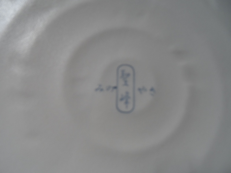 modern japanese porcelain plate info? Sam_0154