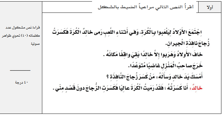 اختبارات وزارة التربية و التعليم خلال هذه الفترة الثالثة 1435هـ الصف الثاني الابتدائي الفترة الثالثة Ashamp10