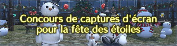  Concours de captures d’écran pour la fête des étoiles 89beca10