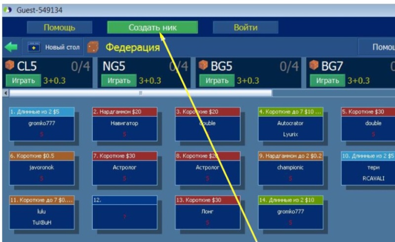 Инструкция по регистрации Reg3_g10