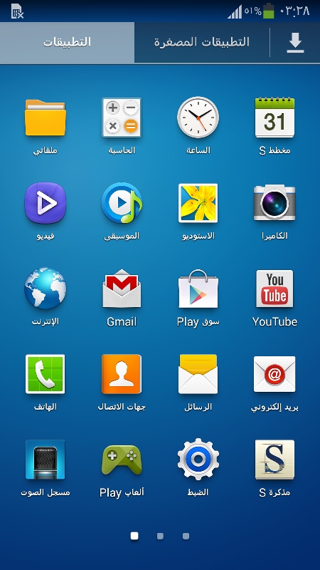 الروم العربي الرسمي للجالكسي اس فور نسخة فور جي I9505XXUEMJ5 4.3 KSA Www_mx10