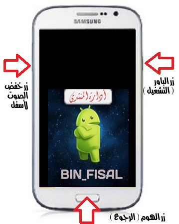 الروم العربي الرسمي للجالكسي اس فور نسخة فور جي I9505XXUEMJ5 4.3 KSA X30uq10