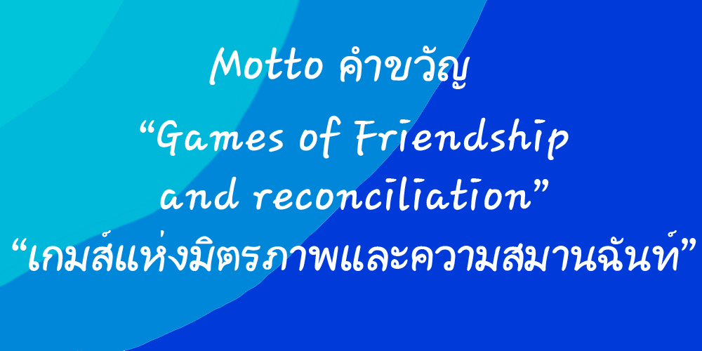 CBR2014 - Games of Friendship and reconciliation Motto10
