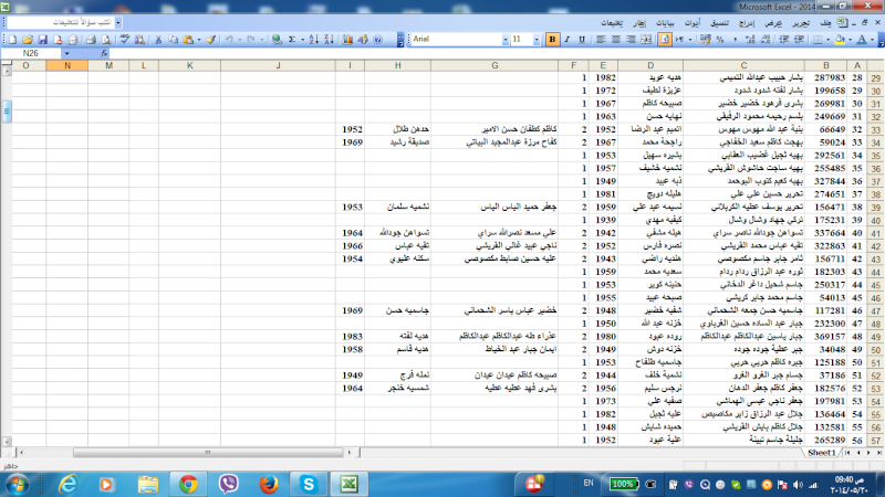 قرعة الحجاج 2014 4-210