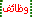 توظيف توظيف