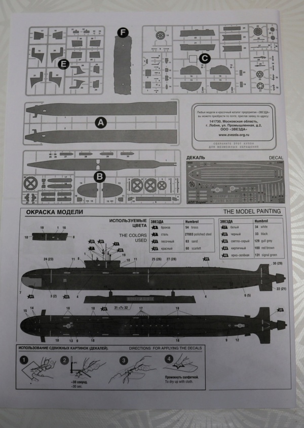 1/350  ZVEZDA  Classe BOREY VLADIMIR MONOMAKH Img_2894