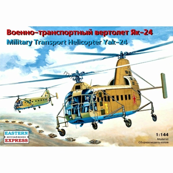 1/48 - MIL MIL-24 V/VP ZVEZDA - OUVRE BOITE S-l16025