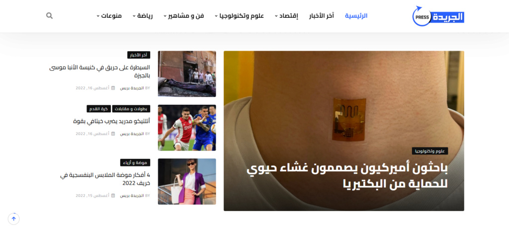 أفضل منصة أخبار عربية مستقلة معاصرة Captur10