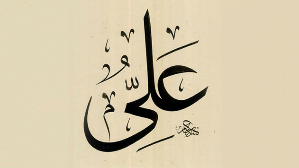 islame - (Tregime Islame) Aliu r.a. dhe katër dashuritë e tij 1920-112