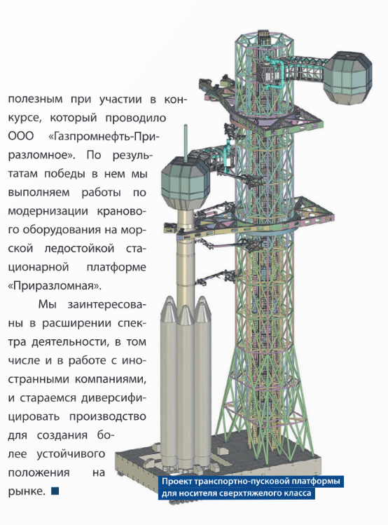 Russian Launch Vehicles and their Spacecraft: Thoughts & News - Page 21 Hllv10