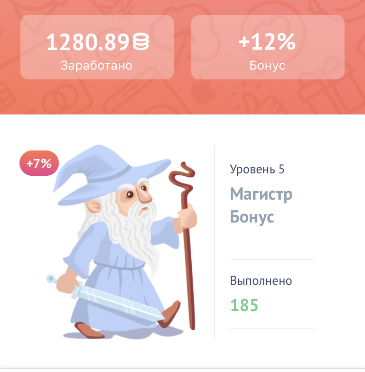ап бонус