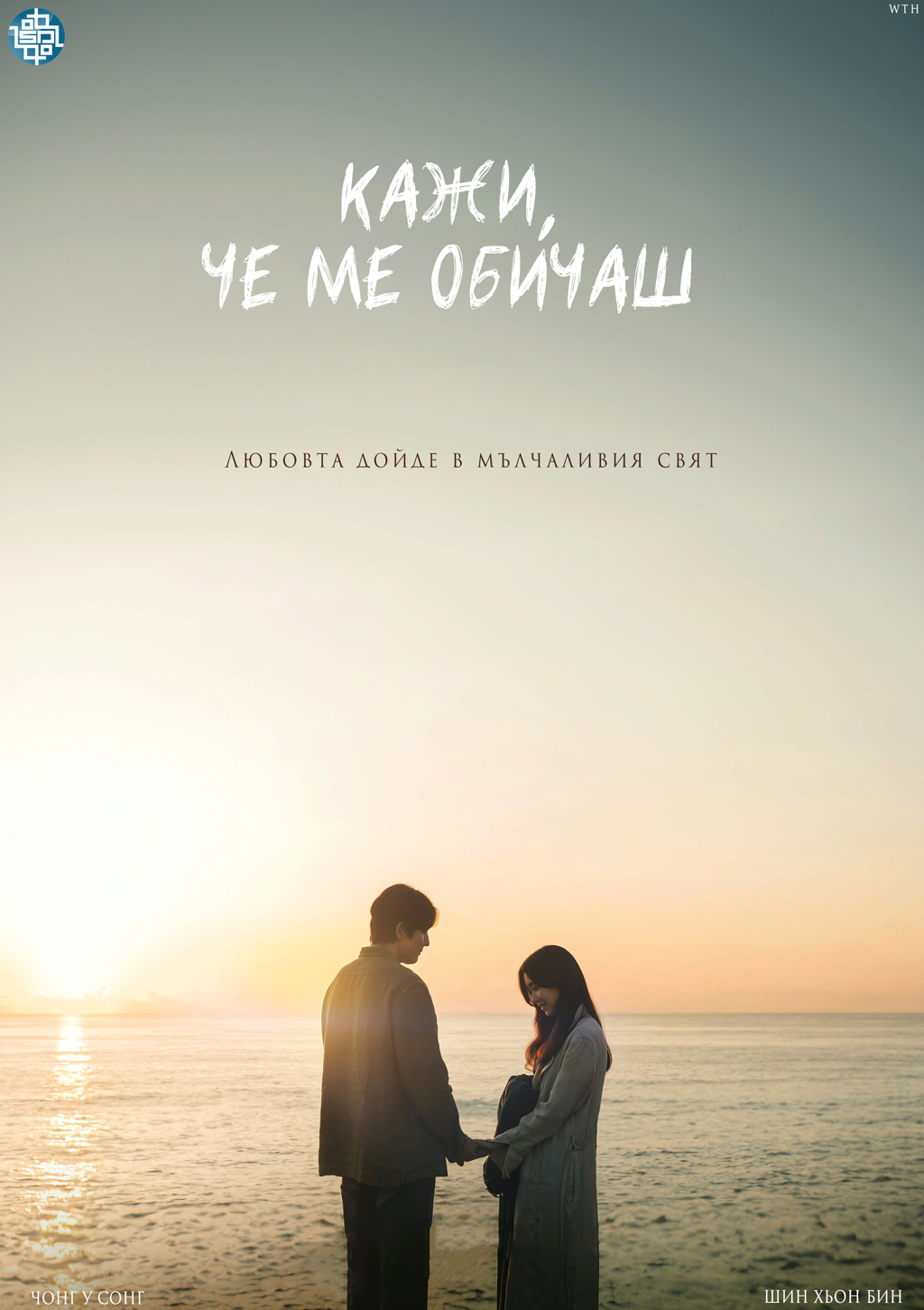 Tell me that you love me (2023) Tell-m13