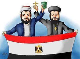 المسلم والمسيحى فى مصرمصرين اخوات 45058_12