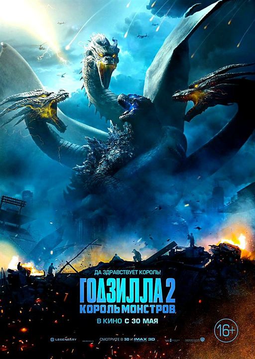 Godzilla 2 - Roi des Monstres: 52969210