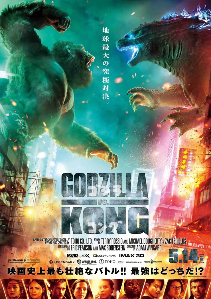 Godzilla vs Kong: Godzil19