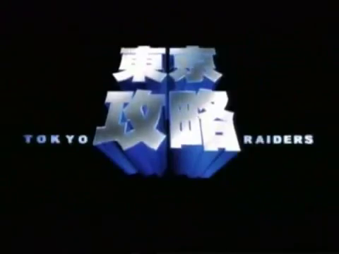 Tokyo Raiders: Vlcsn825