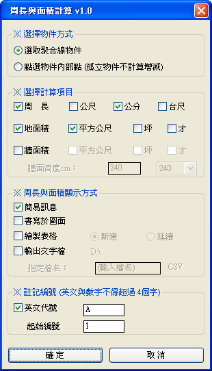 [分享]周長與面積計算.LSP (適合建築、營造與室內裝修業使用)...有更新 - 頁 33 00215