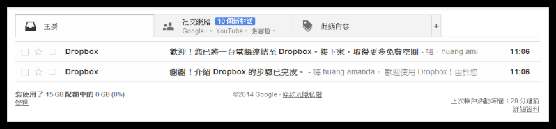 「教學」Dropbox運用:申請安裝2GB免費網路硬碟空間(一) 00415