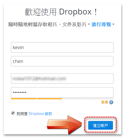 「教學」Dropbox運用：申請安裝2GB免費網路硬碟空間(一) 00712