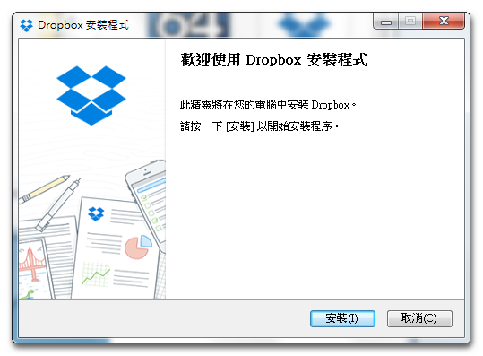 「教學」Dropbox運用：申請安裝2GB免費網路硬碟空間(一) 00910