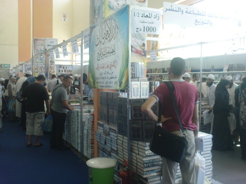 معرض الجزائر الدولي للكتاب على الأبواب . فماهي أخباره ياترى ؟ Dsc02610