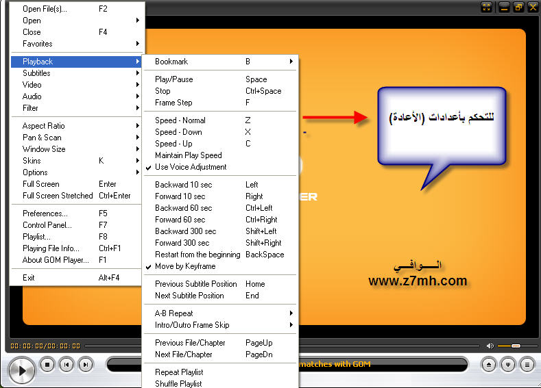 عملاق تشغيل ملفات الميديا بأخر اصداراته + الشرح بالصور gom player 411