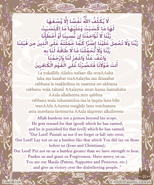 Surah Al-Baqarah ayah 286 Al-baq10