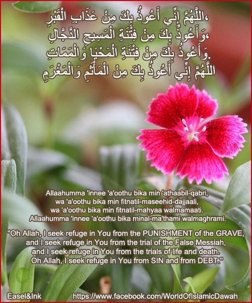 Duas after tashahud and before tasleem Dua_af10