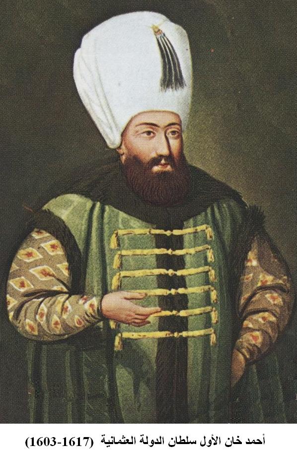 السلطان العثماني "أحمد خان الأول" S_ahm110