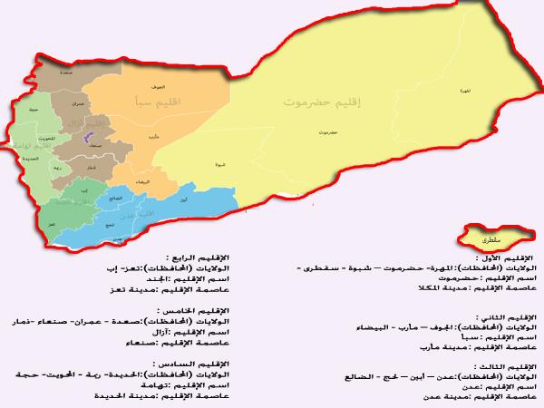 خريطة تقسيم اليمن2014 Yemen10