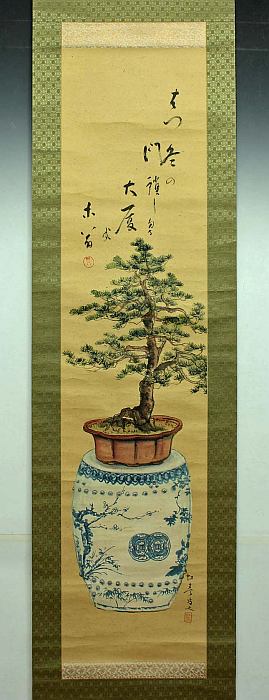 FINALY FOUND A SCROLL WITH A BONSAI DRAWING! Scroll10