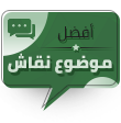 التخطيط المحكم للحصة الدراسية Aa_aii10